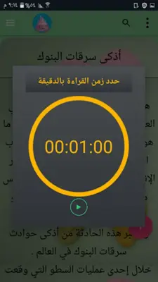 أعجب الحكايات والقصص - 300 قصة android App screenshot 9