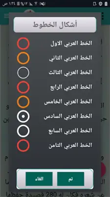 أعجب الحكايات والقصص - 300 قصة android App screenshot 5