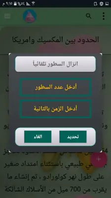 أعجب الحكايات والقصص - 300 قصة android App screenshot 7